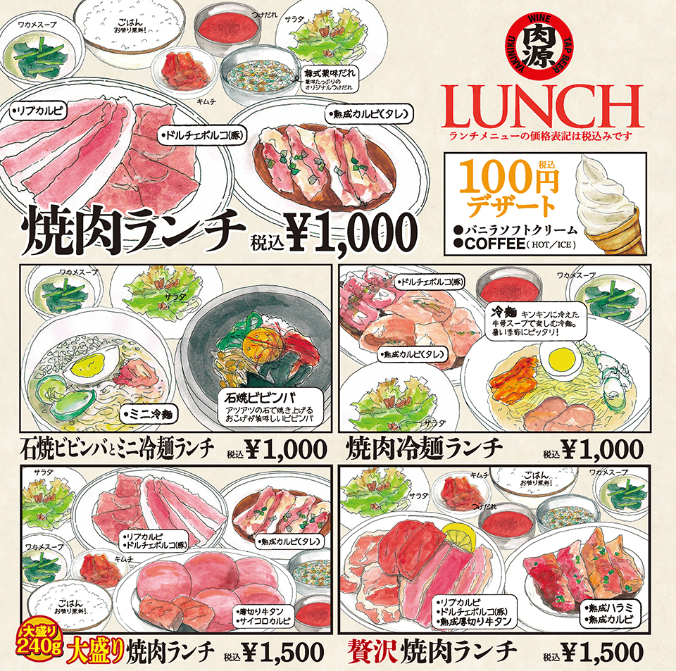 １０００円以下六本木おすすめランチ 肉源ランチのレベルが高すぎた ちび目線ブログ